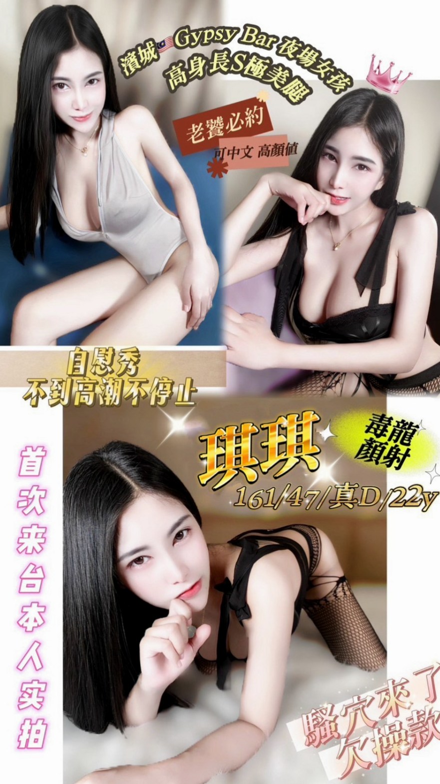 泰山叫茶專送｜雅琪｜網紅｜E罩杯｜19歲｜163cm｜46kg｜身材火辣性感十足 健談 敏感易濕 粉嫩的小鮑魚水水很多 小弟弟插入很有充實的感覺 很好相處